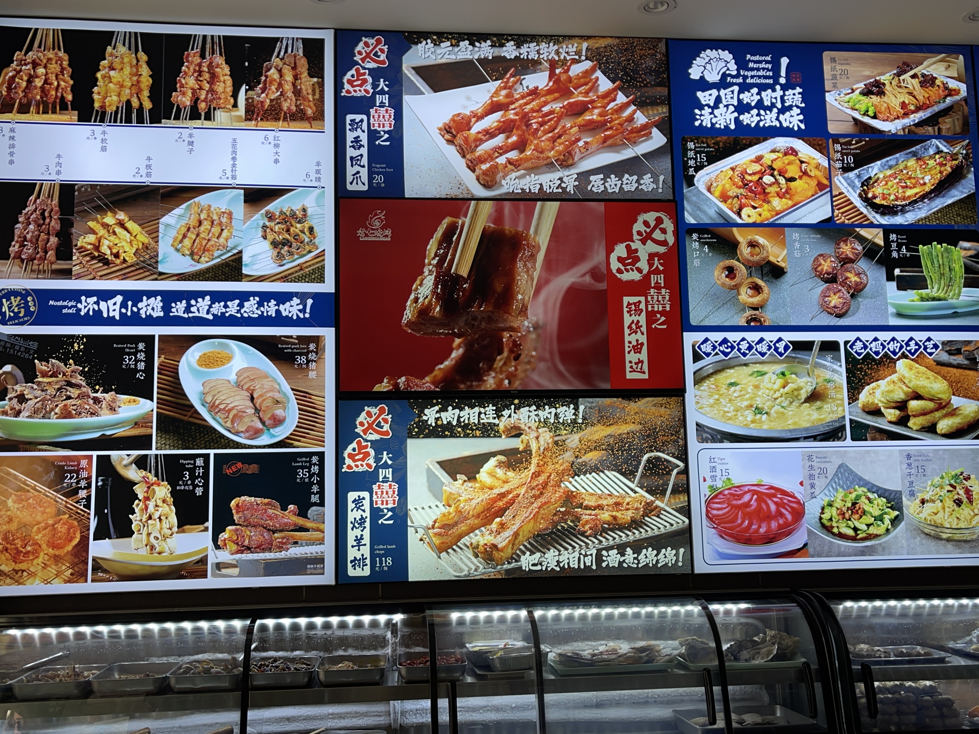 盘锦烧烤